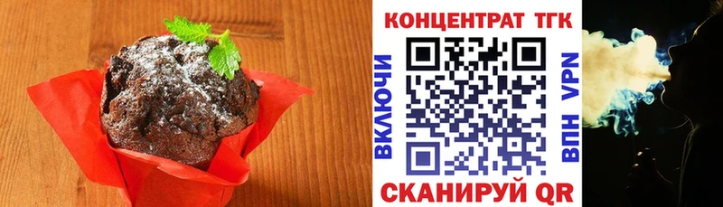 Печенье с ТГК марихуана  Купить  Лабинск 