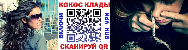 Кокаин VHQ  Купить закладки  Лабинск 