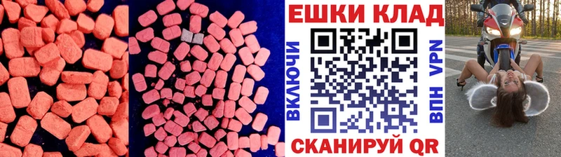ЭКСТАЗИ 280 MDMA  Купить  Лабинск 
