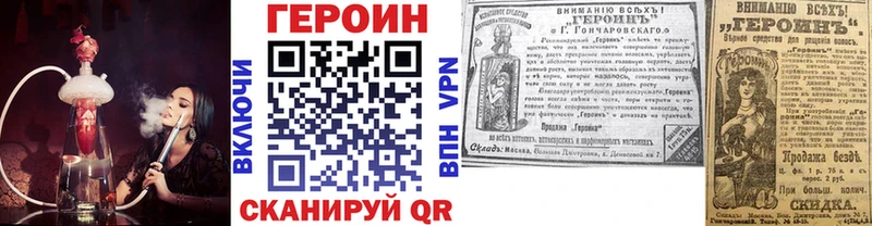 Купить где  Лабинск  ГЕРОИН герыч 