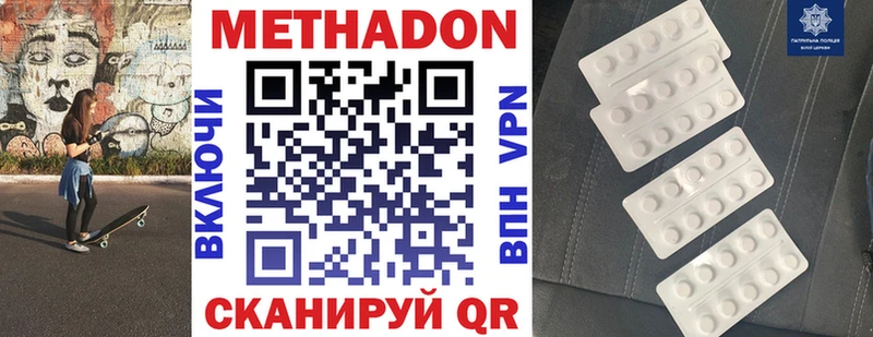 Купить закладки  Лабинск  Метадон кристалл 